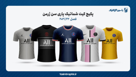 پکیج کیت شماتیک پاری سن ژرمن