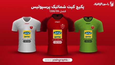 پکیج کیت شماتیک پرسپولیس تهران