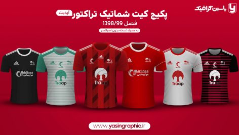 پکیج کیت شماتیک تراکتور آذربایجان