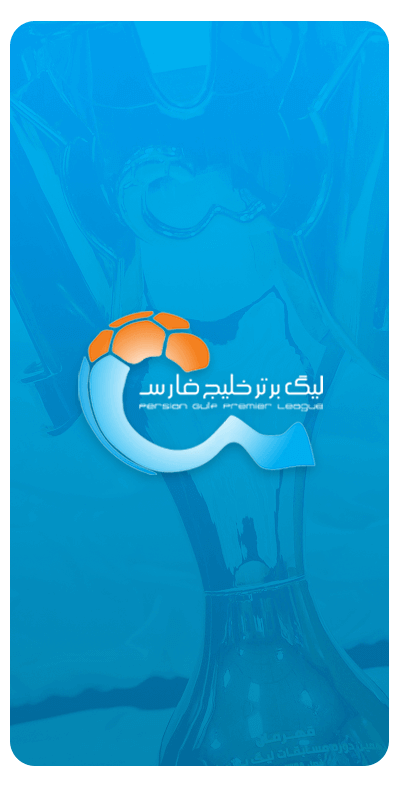 رندر های لیگ برتر خلیج فارس