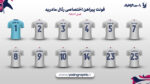 فونت پیراهن اختصاصی رئال مادرید 2020