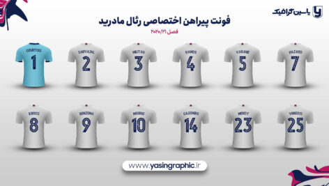 فونت پیراهن اختصاصی رئال مادرید 2020