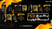 پکیج PSD لیگ اروپا 2021