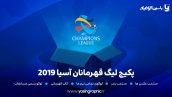 دانلود پکیج لیگ قهرمانان آسیا 2019